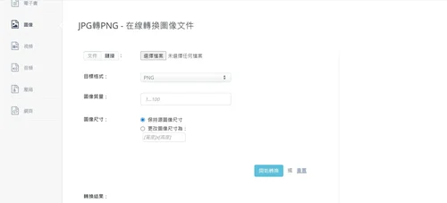 JPG → PNG 변환 인터페이스